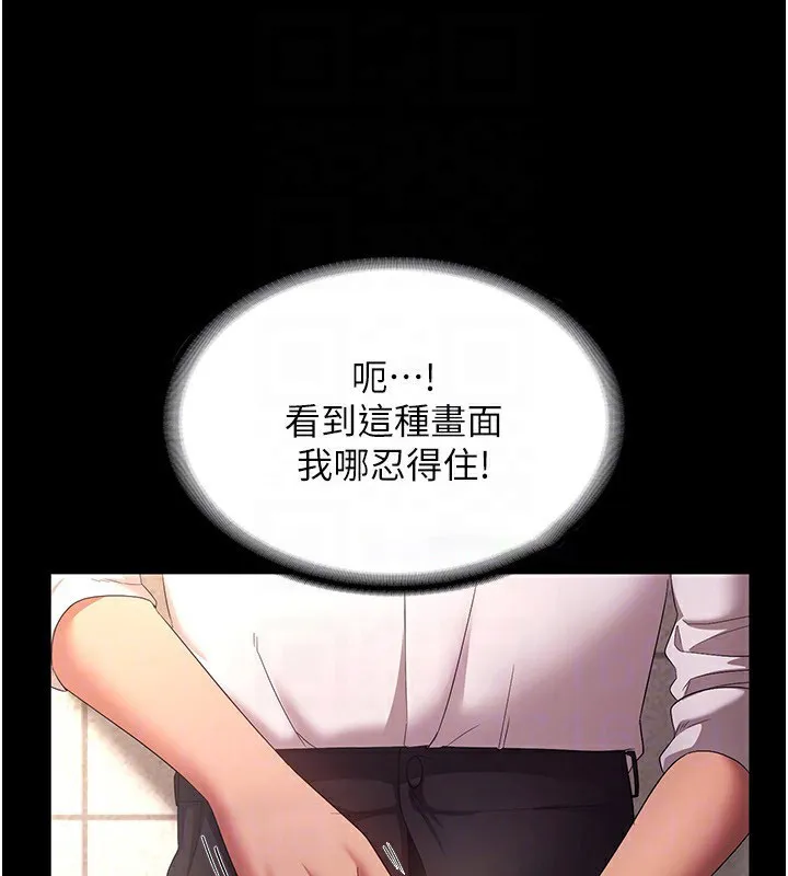 老板娘的诱惑 第40话-我对口交很有信心