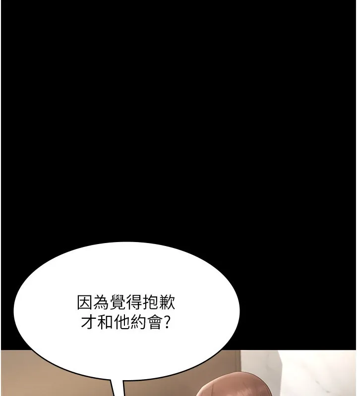 老板娘的诱惑 第42话-和老板娘的亲密接触