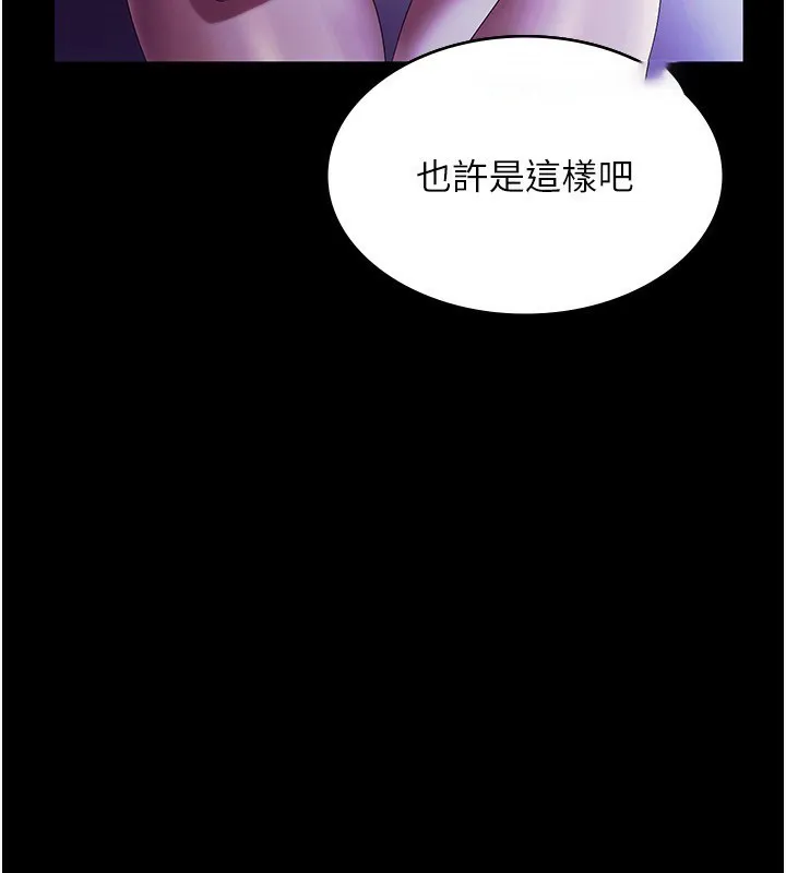 老板娘的诱惑 第40话-我对口交很有信心