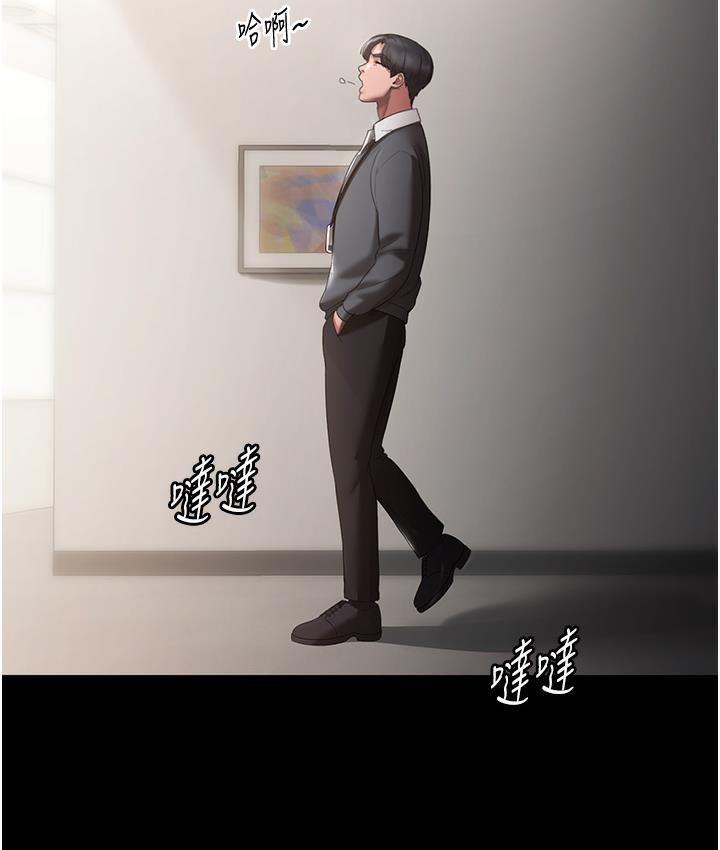 老板娘的诱惑 第1话-打破平靜的危险密令