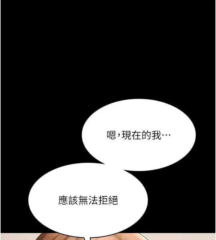 老板娘的诱惑 第43话-被丈夫影响的放荡欲望