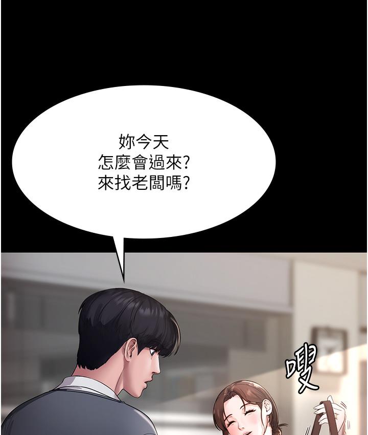 老板娘的诱惑 第1话-打破平靜的危险密令