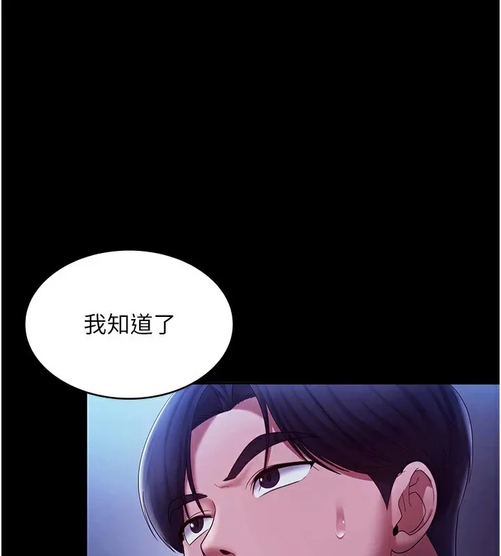 老板娘的诱惑 第39话-阴险 老板娘的性倾向好