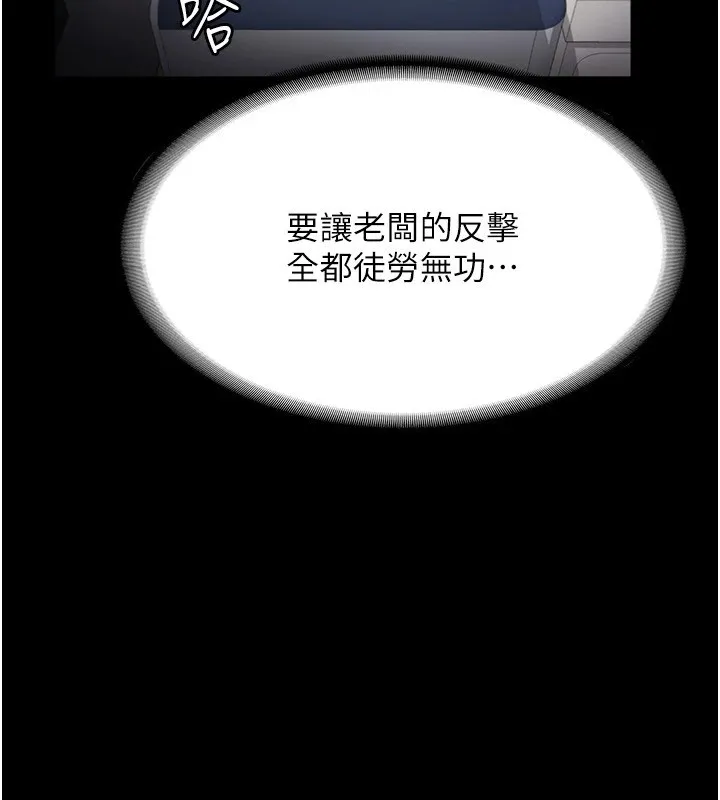 老板娘的诱惑 第39话-阴险 老板娘的性倾向好