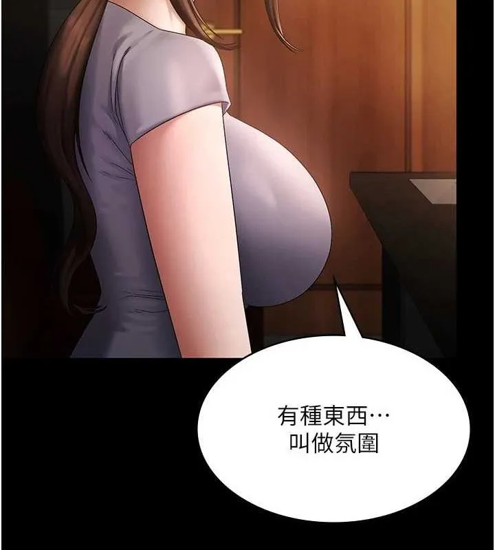 老板娘的诱惑 第43话-被丈夫影响的放荡欲望