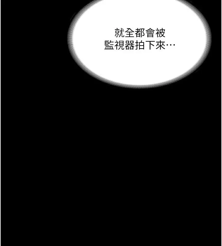 老板娘的诱惑 第38话-用性爱保密作为代价的上司