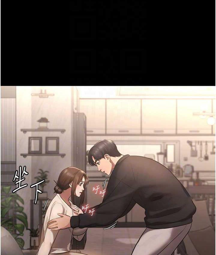 老板娘的诱惑 第7话-老板娘逐渐保养的秘密花园