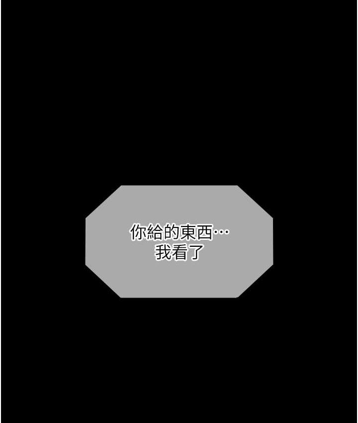 老板娘的诱惑 第7话-老板娘逐渐保养的秘密花园