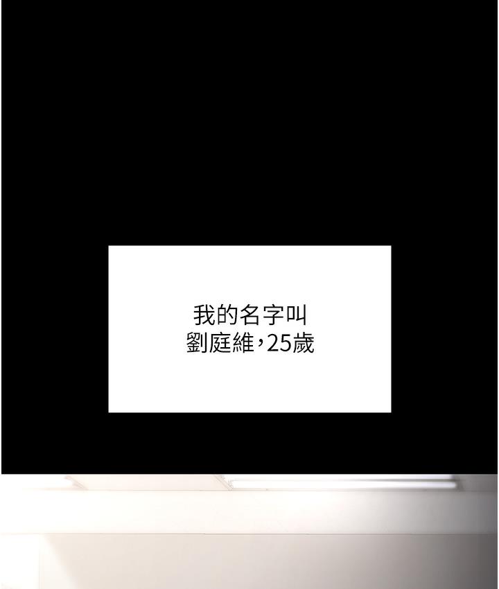 老板娘的诱惑 第1话-打破平靜的危险密令