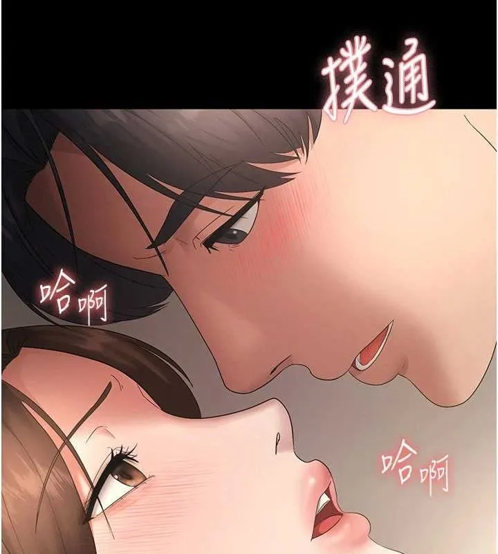 老板娘的诱惑 第44话-这次我来让你不舒服