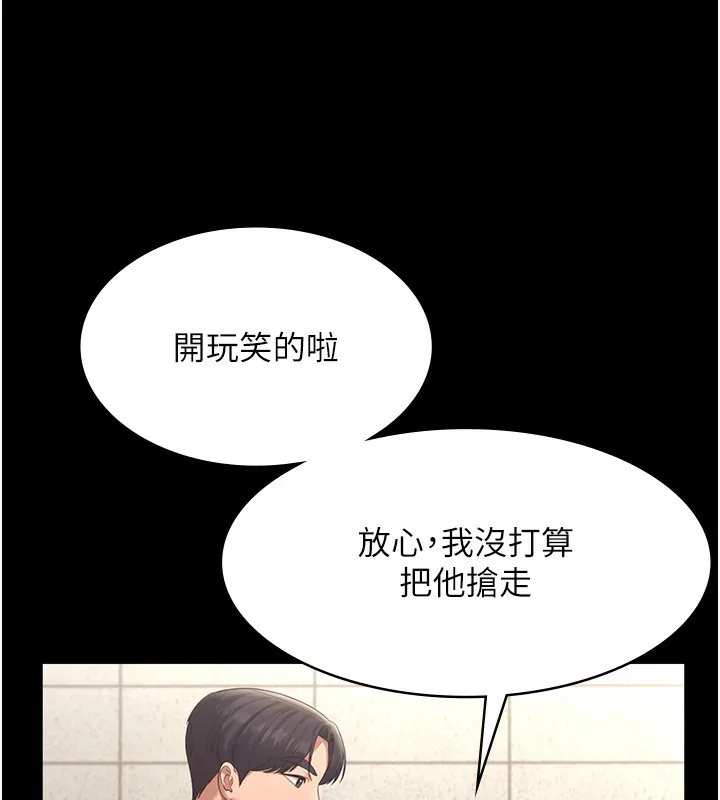 老板娘的诱惑 第42话-和老板娘的亲密接触