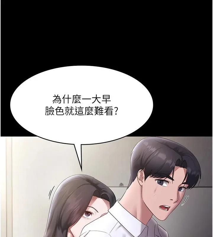 老板娘的诱惑 第39话-阴险 老板娘的性倾向好