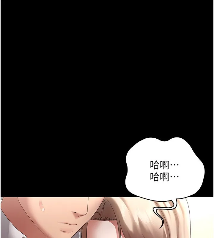 老板娘的诱惑 第42话-和老板娘的亲密接触