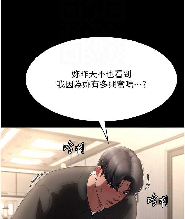 老板娘的诱惑 第7话-老板娘逐渐保养的秘密花园