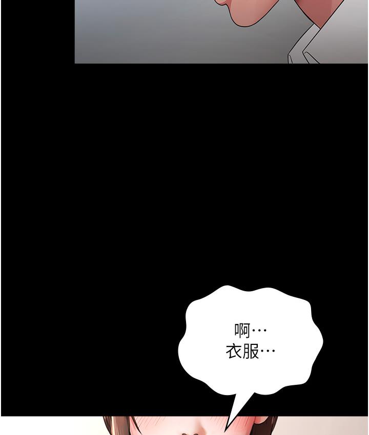 老板娘的诱惑 第1话-打破平靜的危险密令