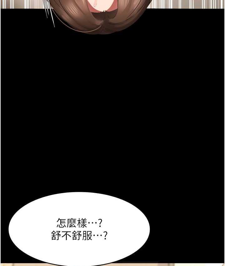 老板娘的诱惑 第7话-老板娘逐渐保养的秘密花园