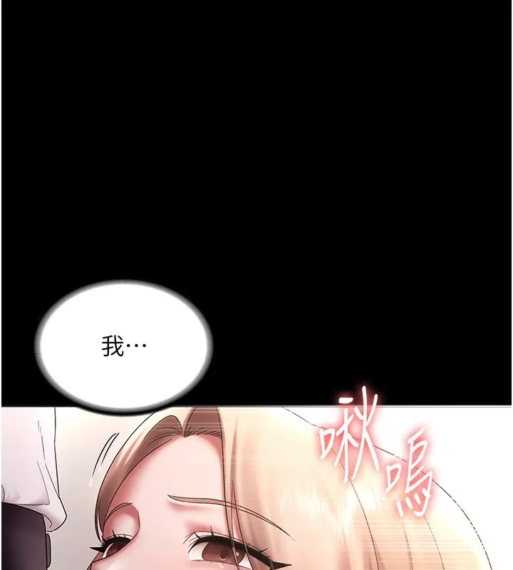 老板娘的诱惑 第40话-我对口交很有信心