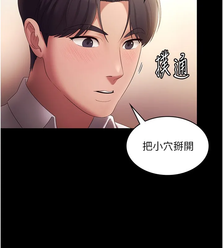 老板娘的诱惑 第41话-在顶楼上求爱