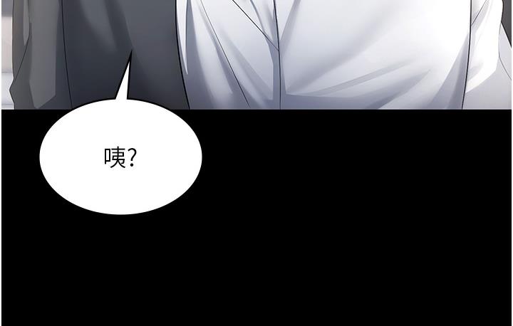 老板娘的诱惑 第1话-打破平靜的危险密令