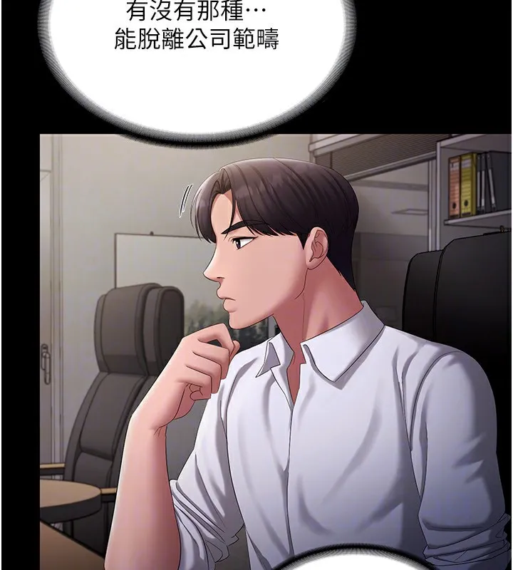 老板娘的诱惑 第42话-和老板娘的亲密接触