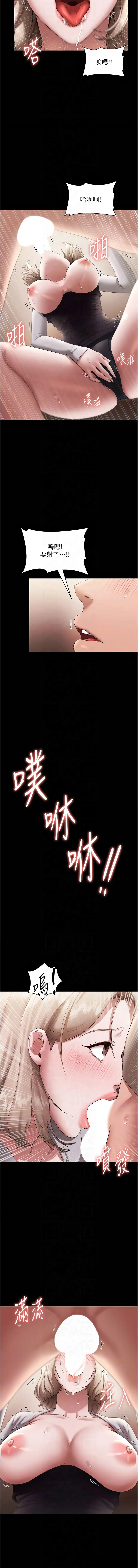 老板娘的诱惑 第28话