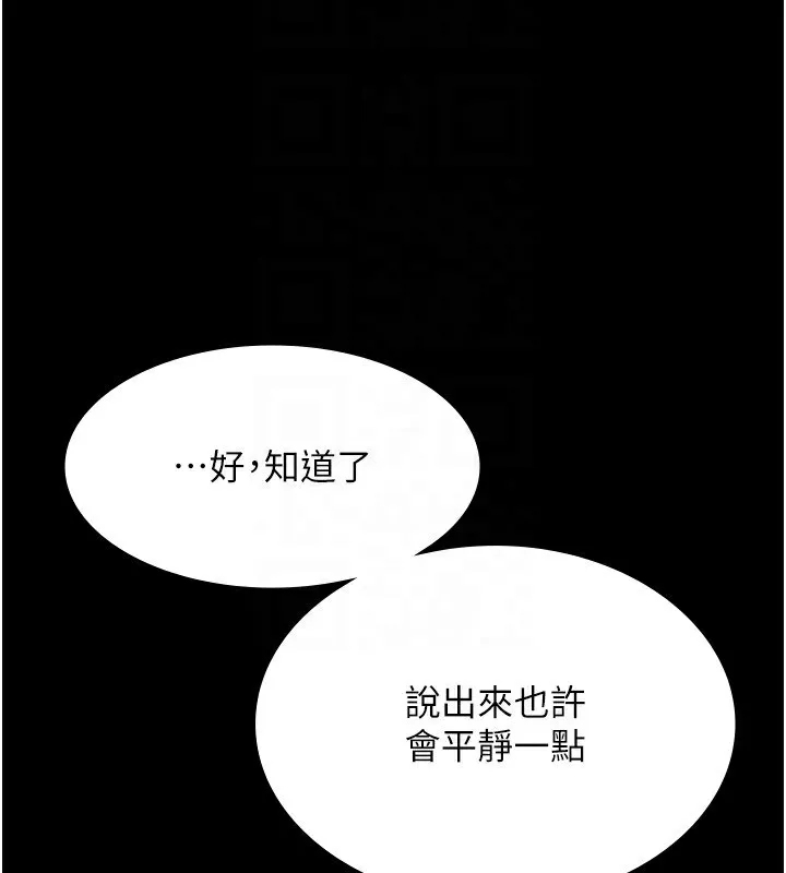 老板娘的诱惑 第42话-和老板娘的亲密接触