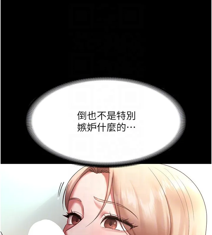 老板娘的诱惑 第40话-我对口交很有信心