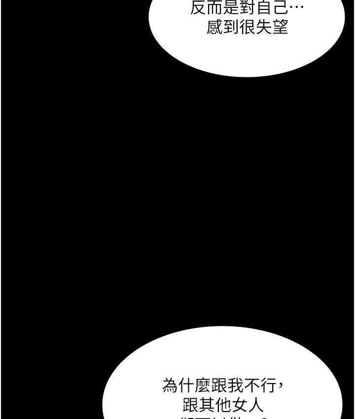 老板娘的诱惑 第7话-老板娘逐渐保养的秘密花园