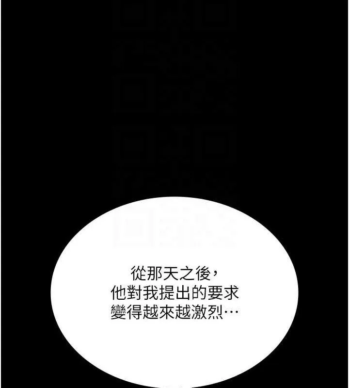 老板娘的诱惑 第43话-被丈夫影响的放荡欲望