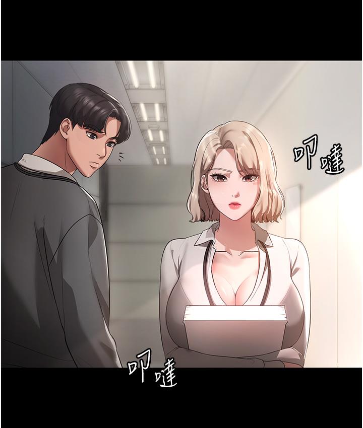 老板娘的诱惑 第1话-打破平靜的危险密令