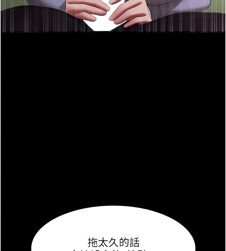 老板娘的诱惑 第40话-我对口交很有信心