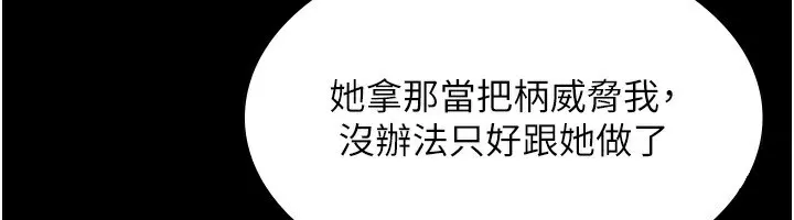老板娘的诱惑 第40话-我对口交很有信心