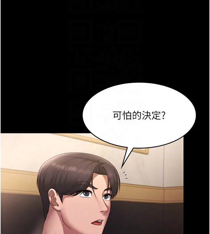 老板娘的诱惑 第42话-和老板娘的亲密接触