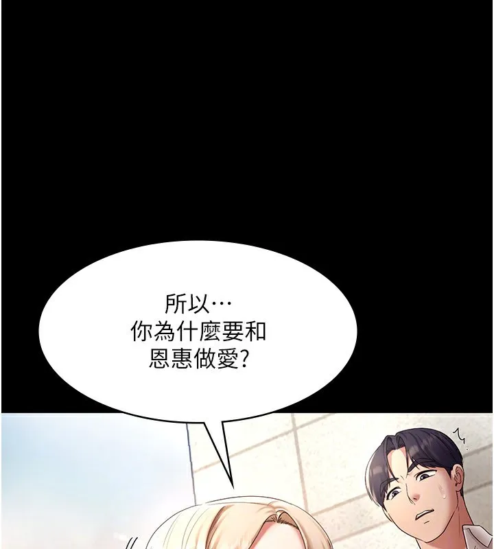 老板娘的诱惑 第40话-我对口交很有信心