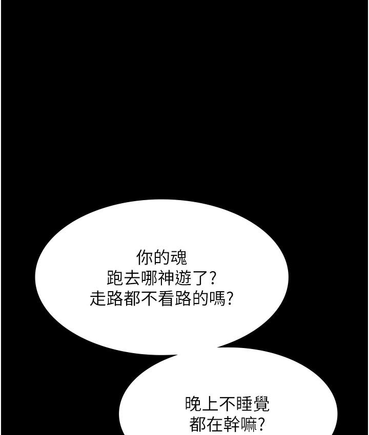 老板娘的诱惑 第1话-打破平靜的危险密令