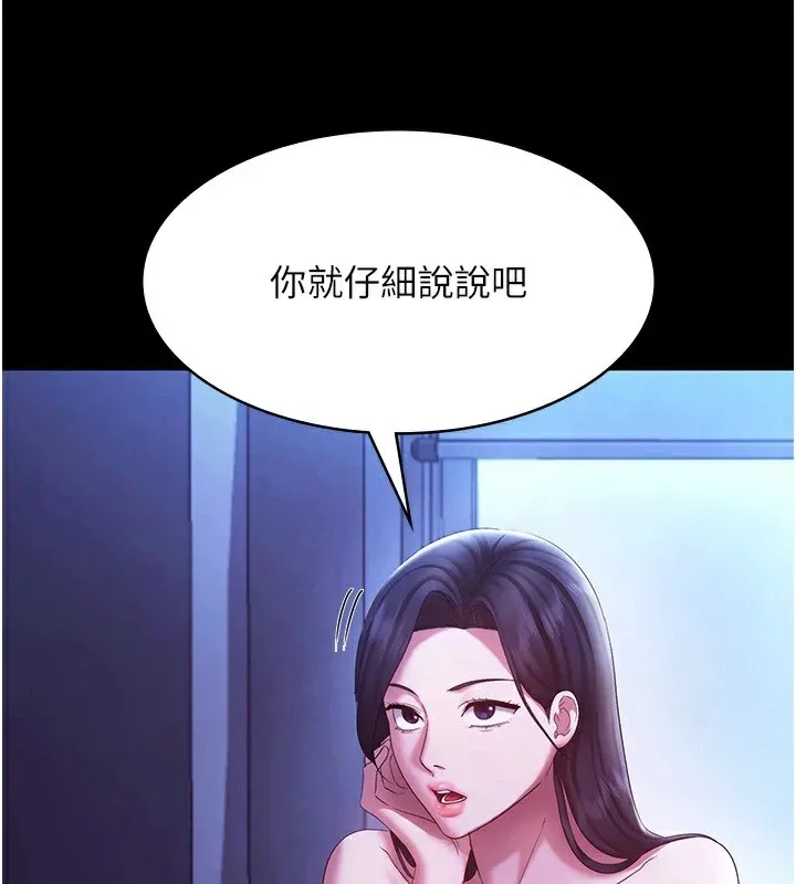老板娘的诱惑 第39话-阴险 老板娘的性倾向好