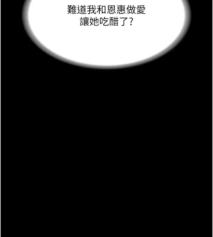 老板娘的诱惑 第41话-在顶楼上求爱