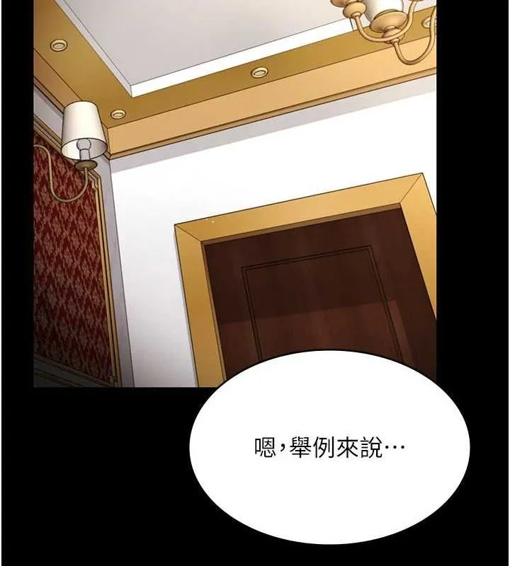老板娘的诱惑 第43话-被丈夫影响的放荡欲望