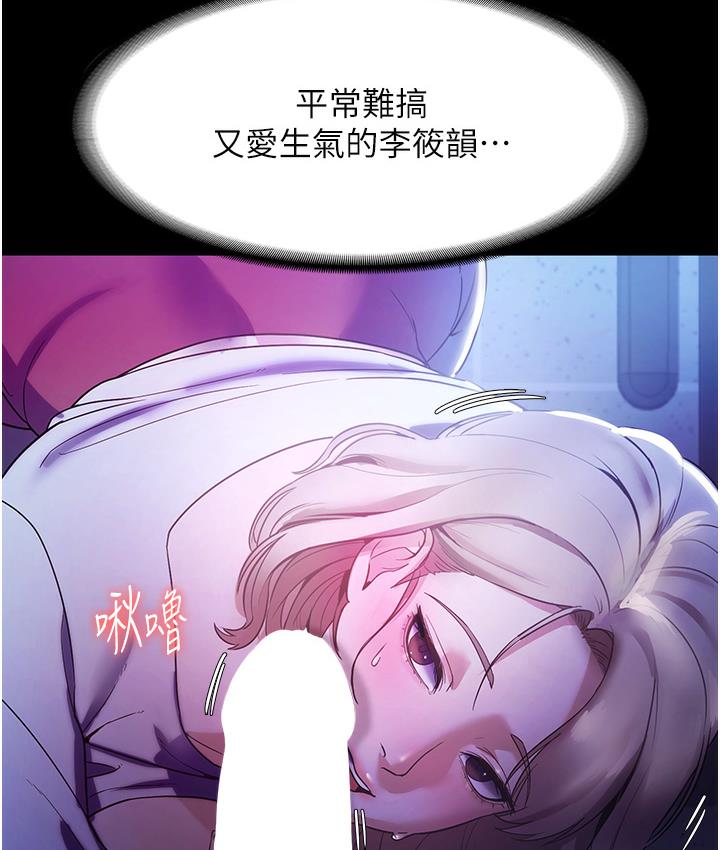 老板娘的诱惑 第3话-这个婊子还真是深藏不露…