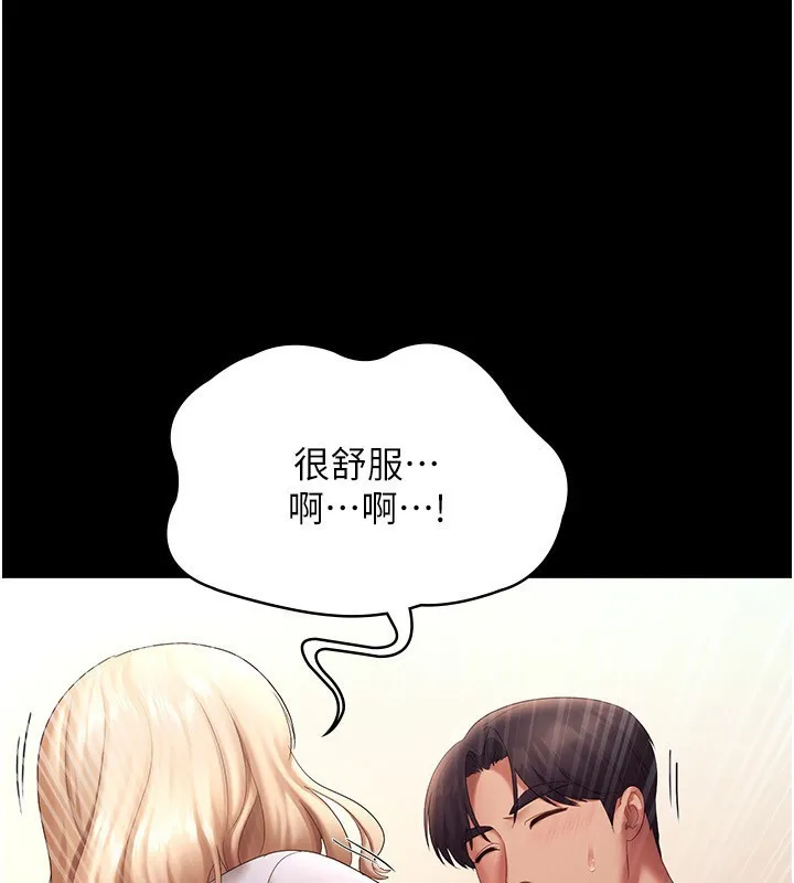 老板娘的诱惑 第41话-在顶楼上求爱