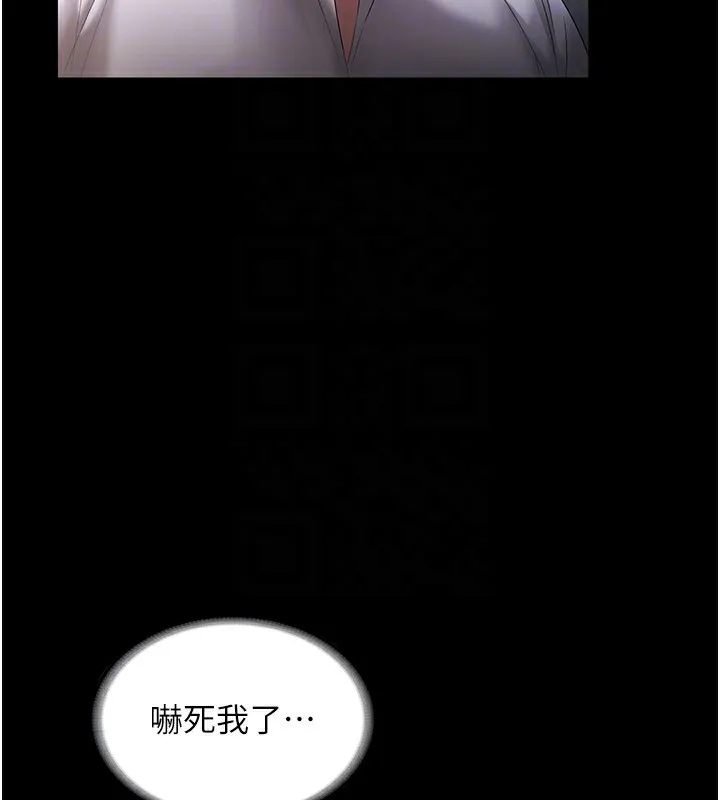 老板娘的诱惑 第39话-阴险 老板娘的性倾向好