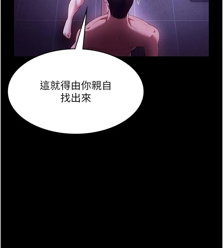 老板娘的诱惑 第39话-阴险 老板娘的性倾向好