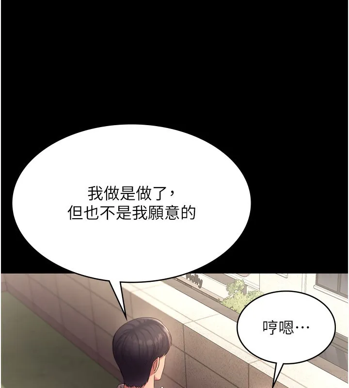 老板娘的诱惑 第40话-我对口交很有信心