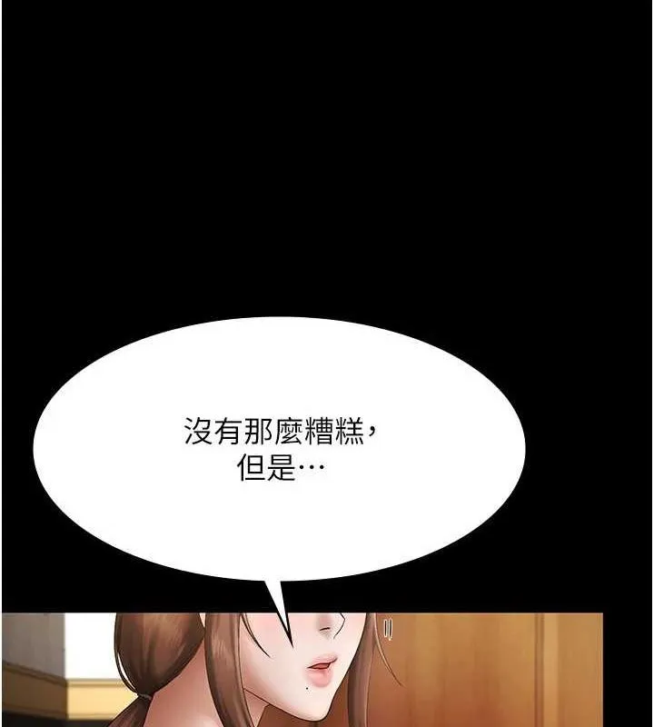 老板娘的诱惑 第43话-被丈夫影响的放荡欲望