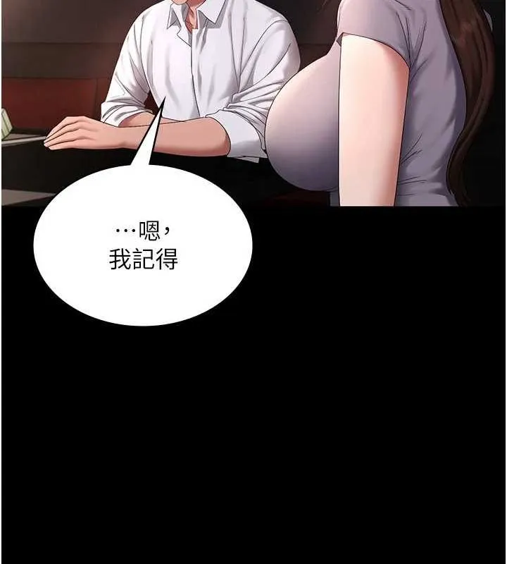 老板娘的诱惑 第43话-被丈夫影响的放荡欲望
