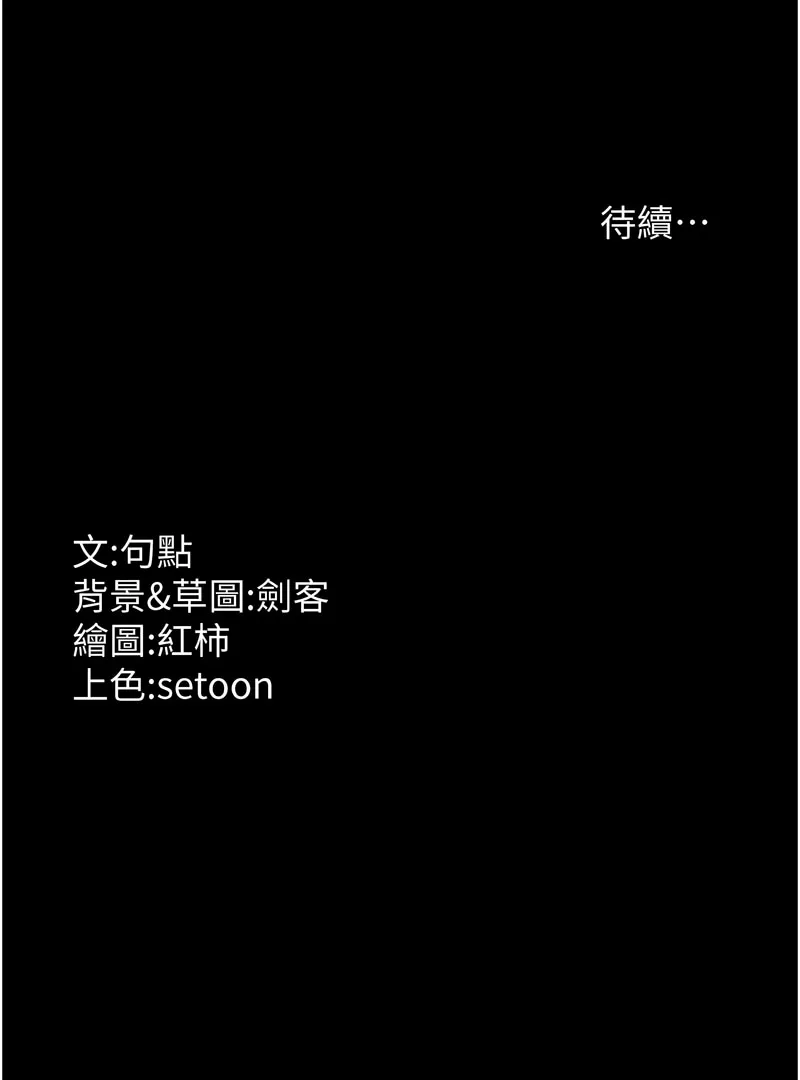 老板娘的诱惑 第22话