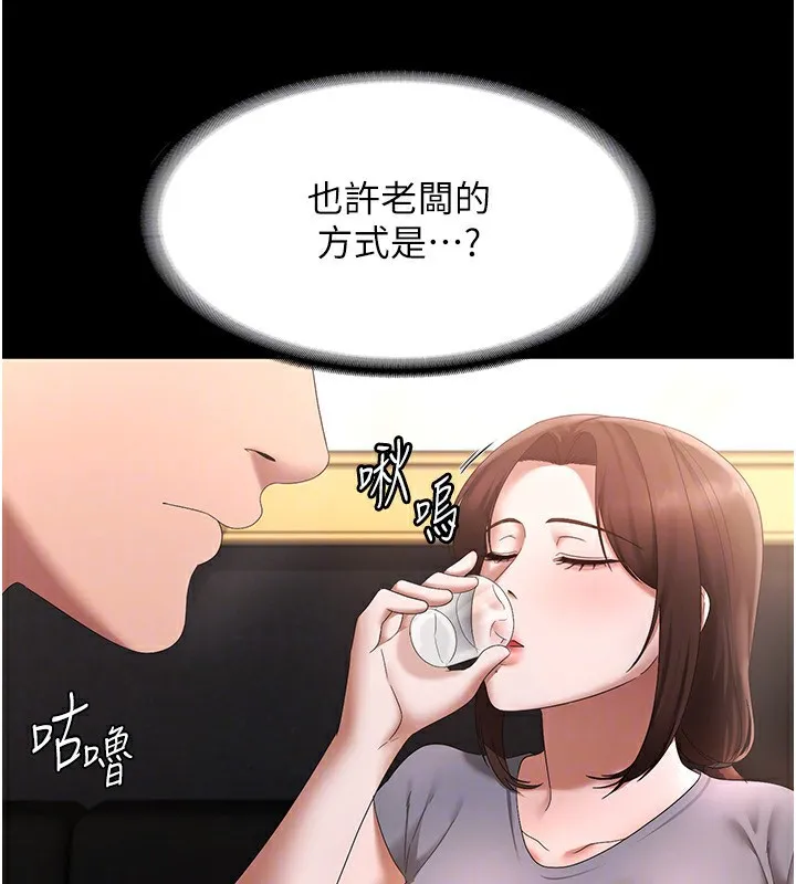 老板娘的诱惑 第42话-和老板娘的亲密接触