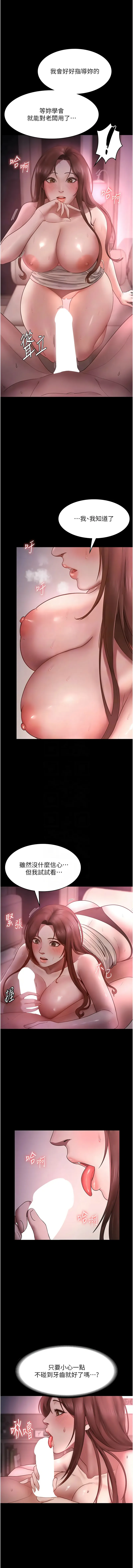 老板娘的诱惑 老板娘的诱惑 第8话