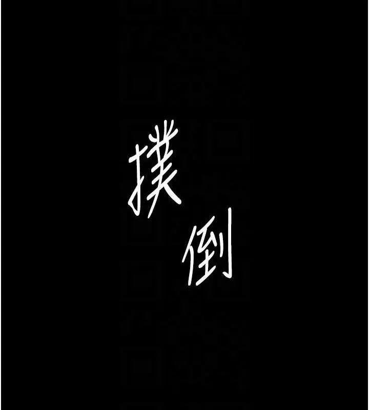 老板娘的诱惑 第43话-被丈夫影响的放荡欲望
