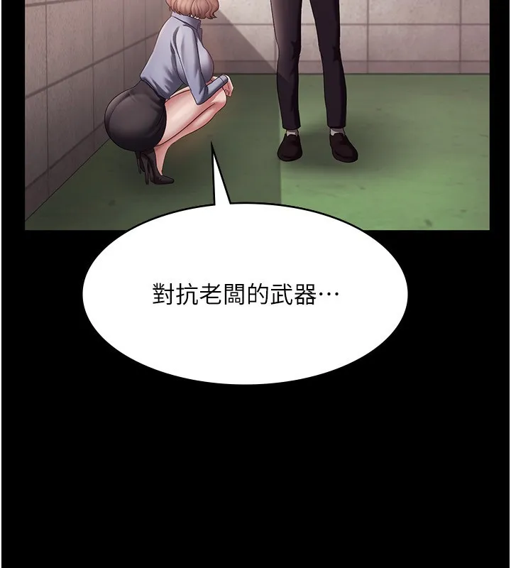老板娘的诱惑 第40话-我对口交很有信心